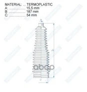 ������� ������� ����� Termoplastic (15,5*187*54) VW Motorherz ���. RDZ0571MG RDZ0571MG ����