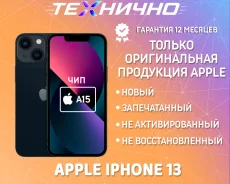 Apple iPhone 13. �����, 128 ��, ������, 3G, 4G LTE, 5G, NFC, ������� �������, ������������ �������. ��� ����� �� ������� ����