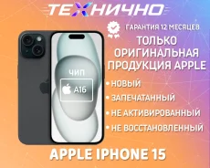 Apple iPhone 15. �����, 128 ��, ������, 3G, 4G LTE, 5G, NFC, ������� �������, ������������ �������. ��� ����� �� ������� ����