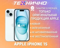 Apple iPhone 15. �����, 128 ��, �����, 3G, 4G LTE, 5G, NFC, ������� �������, ������������ �������. ��� ����� �� ������� ����