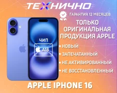 Apple iPhone 16. �����, 128 ��, ����������, 3G, 4G LTE, 5G, NFC, eSIM, ������� �������, ������������ ������� ����
