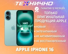 Apple iPhone 16. �����, 128 ��, �������, 3G, 4G LTE, 5G, NFC, ������� �������, ������������ �������. ��� ����� �� ������� ����