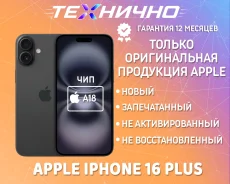 Apple iPhone 16 Plus. �����, 128 ��, ������, 3G, 4G LTE, 5G, NFC, ������� �������, ������������ �������. ��� ����� �� ������� ����