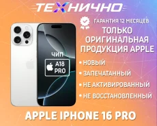 Apple iPhone 16 Pro. �����, 128 ��, �����, 3G, 4G LTE, 5G, Dual-SIM, NFC, ������� �������, ������������ ������� ����