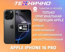 Apple iPhone 16 Pro. �����, 128 ��, ������, 3G, 4G LTE, 5G, NFC, ������� �������, ������������ �������. ��� ����� �� ������� ����