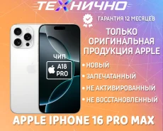 Apple iPhone 16 Pro Max. �����, 256 ��, �����, 3G, 4G LTE, 5G, NFC. ��� ����� �� ������� ����