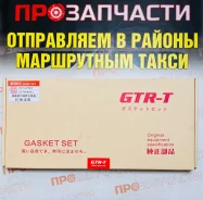 ����������� ��������� 1ZZFE GTR-T ������ 04111-22150 +�������� 04111-22150 ����