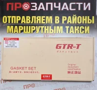 ����������� ��������� 1AZFE GTR-T ������� 04111-28143 +�������� 04111-28143 ����