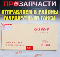 ����������� ��������� 5SFE GTR-T ������� 04111-74303 +�������� 04111-74303 ����