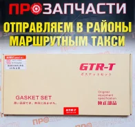 ����������� ��������� 5EFE GTR-T ������� 04111-11150 +�������� 04111-11150 ����