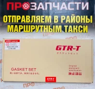 ����������� ��������� 1NZFE / 2NZFE GTR-T ������ 04111-21040 +�������� 04111-21040 ����