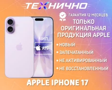 Apple iPhone 17. �����, 512 ��, ����������, 3G, 4G LTE, 5G, NFC. ��� ����� �� ������� ����