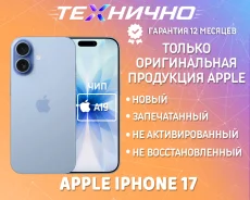 Apple iPhone 17. �����, 256 ��, �����, 3G, 4G LTE, 5G, NFC, ������� �������, ������������ �������. ��� ����� �� ������� ����