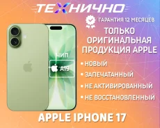 Apple iPhone 17. �����, 256 ��, �������, 3G, 4G LTE, 5G, NFC, eSIM, ������� �������, ������������ �������. ��� ����� �� ������� ����