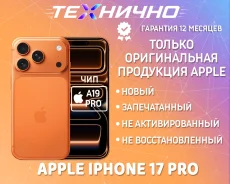 Apple iPhone 17 Pro. �����, 256 ��, ���������, 3G, 4G LTE, 5G, NFC, eSIM, ������� �������, ������������ ������� ����