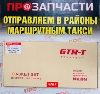 ����������� ��������� 1NZFE/2NZFE GTR-T ������� 04111-21040 +�������� 04111-21040 ����