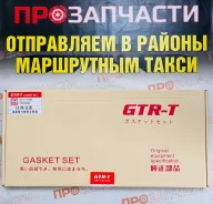 ����������� ��������� 1ZR/2ZR/3ZR ������ GTR-T 04111-37092 +�������� 04111-37092 ����