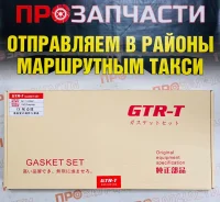 ����������� ��� 1MZFE (�� VVT-i) GTR-T ������� 04111-20041 +�������� 04111-20041 ����