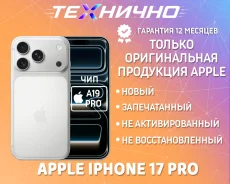 Apple iPhone 17 Pro. �����, 256 ��, �����������, 3G, 4G LTE, 5G, NFC, ������� �������, ������������ �������. ��� ����� �� ������� ����