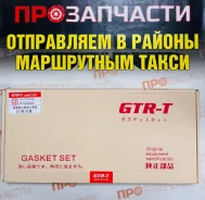 ����������� ��������� 3SFE GTR-T ������� 04111-74191 +�������� 04111-74191 ����
