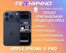 Apple iPhone 17 Pro. �����, 256 ��, �����, 3G, 4G LTE, 5G, NFC ����
