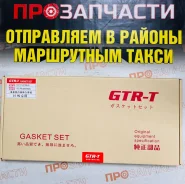 ����������� ��������� 1ZZFE GTR-T ������� 04111-22150 +�������� 04111-22150 ����