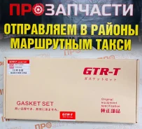 ����������� ��������� 1KZTE ������ GTR-T 04111-67020 +�������� 04111-67020 ����