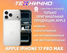 Apple iPhone 17 Pro Max. �����, 2 ��, �����������, 3G, 4G LTE, 5G, NFC, eSIM, ������� �������, ������������ �������. ��� ����� �� ������� ����