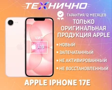 Apple iPhone 17e. �����, 256 ��, �������, 3G, 4G LTE, 5G, NFC, ������� �������, ������������ �������. ��� ����� �� ������� ����