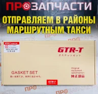 ����������� ��� 7AFE ���������� GTR-T ������� 04111-16350 +�������� 04111-16350 ����