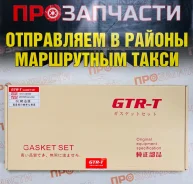 ����������� ��������� QR25DE ������� GTR-T 10101-AE226 +�������� 10101-AE226 ����