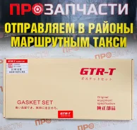 ����������� ��������� 4B11 ������ GTR-T 1000B334 +�������� 1000B334 ����