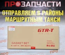����������� ��������� 1JZGE/ 2JZGE GTR-T ������� 04111-46065 +�������� 04111-46065 ����