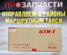 ����������� ��������� 4HF1 GTR-T ������ 5-87811-869-2 +�������� 5-87811-869-2 ����