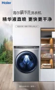 Haier. �������� 10���. ��� ����� �� ������������ ����