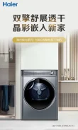 Haier. �������� 10���. ��� ����� �� ������������ ����