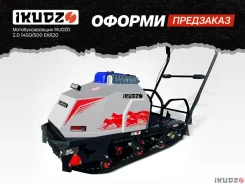 Ikudzo 500 EKR20