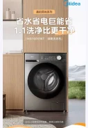 Midea. �������� 10���. ��� ����� �� ������������ ����