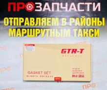 ����������� ��������� 1GFE GTR-T ������� 04111-70062 +�������� 04111-70062 ����