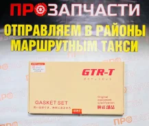 ����������� ��������� QD32 GTR-T ������ 10101-P2700 +�������� 10101-P2700 ����