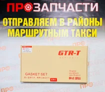 ����������� ��������� Mitsubishi 4D56 ������� GTR-T MD997249 +�������� MD997249 ����