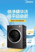 Midea. �������� 12���. ��� ����� �� ������������ ����