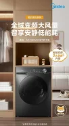 Midea. �������� 10���. ��� ����� �� ������������ ����