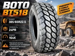 Boto BT518. �����������, 2026 ���, ����� ����