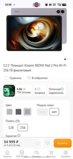 Redmi Pad 2 Pro. 12 ������, ������ 256 �� ����