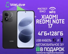 Xiaomi Redmi Note 17. �����, 128 ��, ������, 3G, 4G LTE, Dual-SIM, NFC. ��� ����� �� ���������� ����