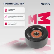 �����-���������� ��������� ������������ Marshall [MS5470] MS5470 ����