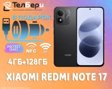 Xiaomi Redmi Note 17. �����, 128 ��, ������, 3G, 4G LTE, Dual-SIM, NFC. ��� ����� �� ������ ����