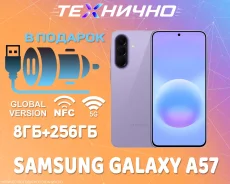 Samsung Galaxy A57 5G. �����, 256 ��, ����������, 3G, 4G LTE, 5G, Dual-SIM, NFC, eSIM, ������� �������. ��� ����� �� ������� ����
