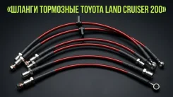 ������ ��������� toyota LAND Cruiser / LC200 / Lexus LX570, LX450D 90947-02F40 ����